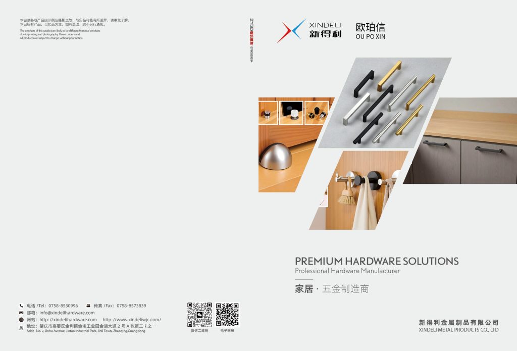 Xindeli Hardware Catalog 2025
